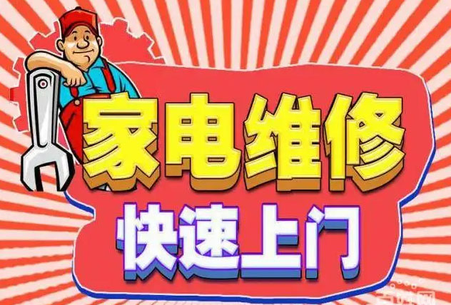 永川老城美的燃气灶维修